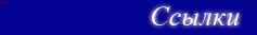 ofsaitfoto.gif (7538 bytes)